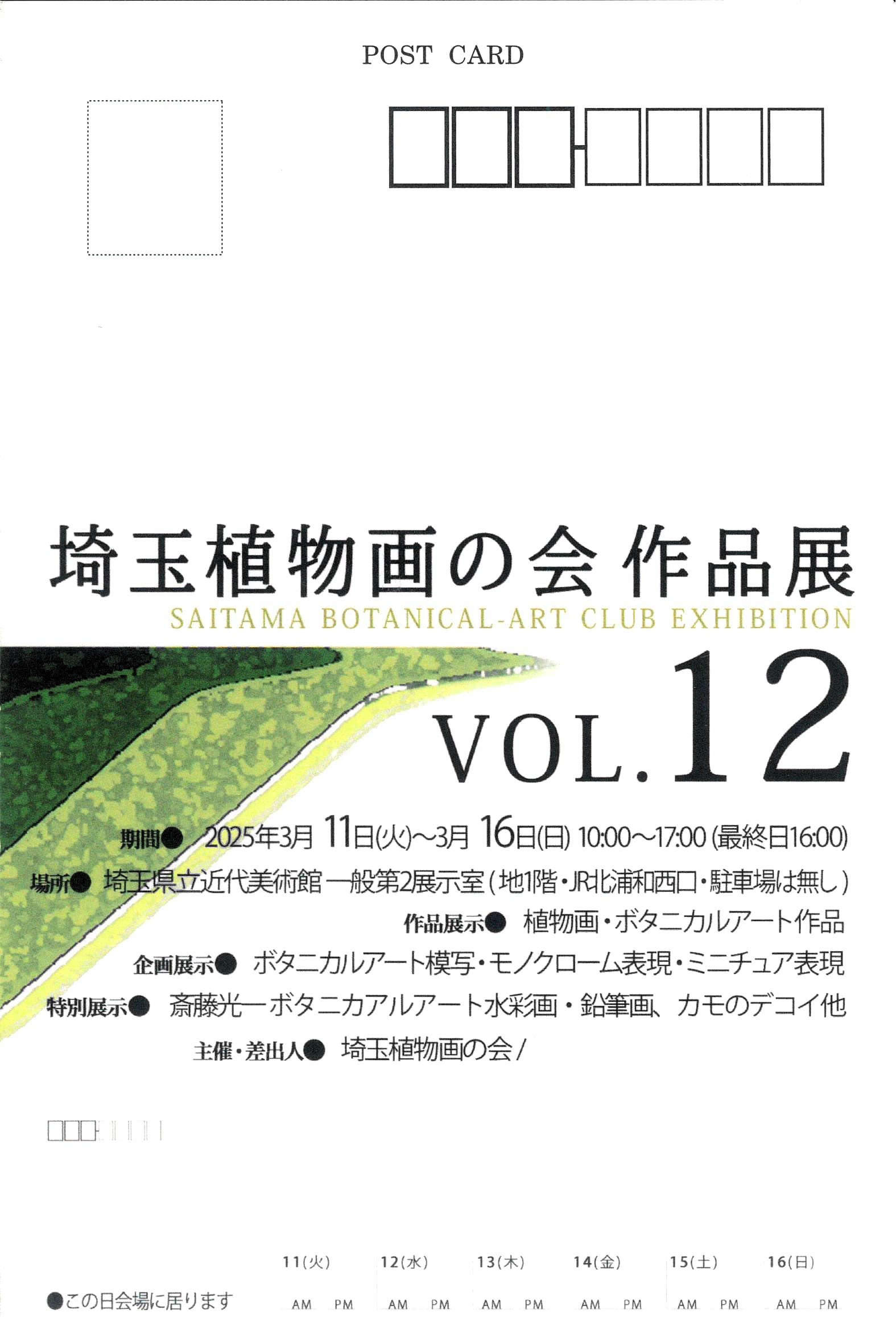 繊細な筆遣いが紡ぐ、ありのままの自然美——心ほどける植物画の世界へ